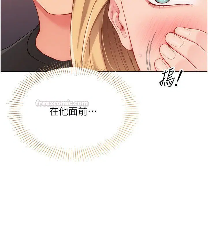 第100話-被開啟的性慾開關 - 第75页