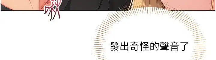 第100話-被開啟的性慾開關 - 第77页