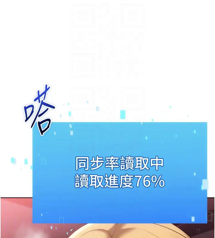 第100話-被開啟的性慾開關 - 第87页