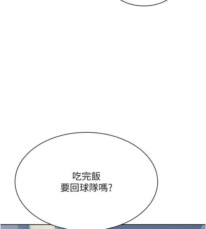 第199話 - 第104页