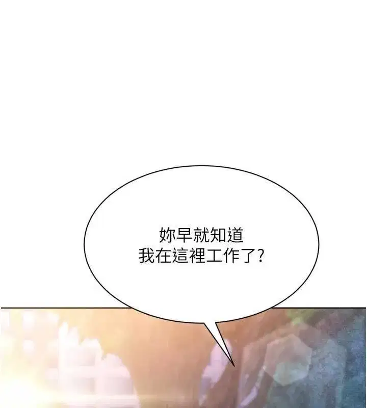第199話 - 第132页