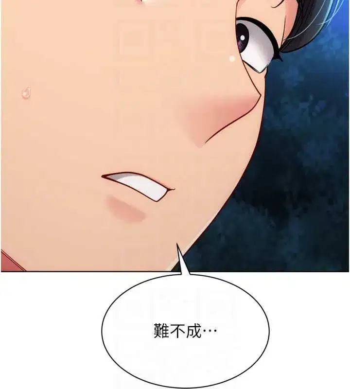 第199話 - 第138页