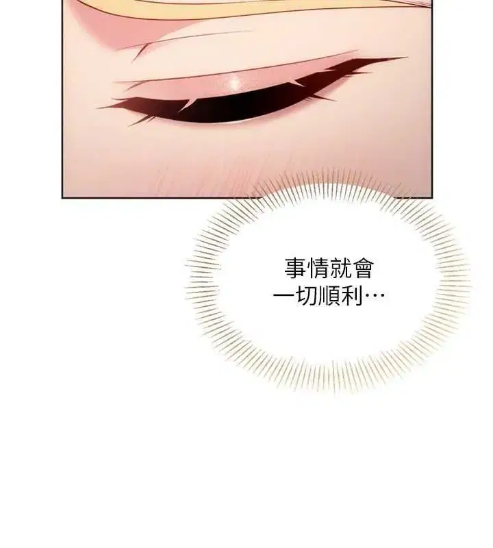 第199話 - 第163页