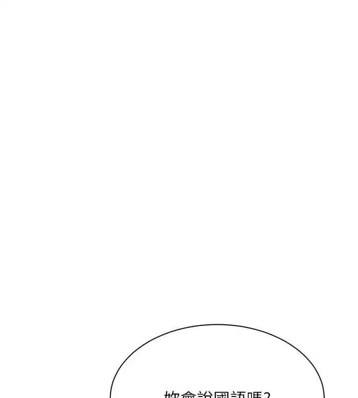 第199話 - 第28页