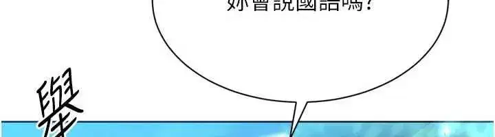 第199話 - 第29页