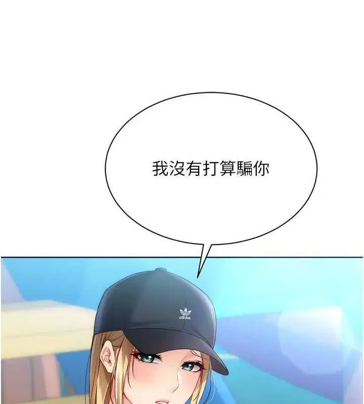 第199話 - 第57页