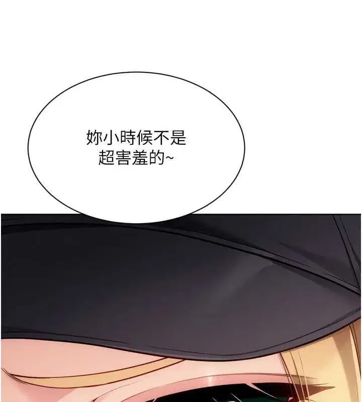 第199話 - 第63页