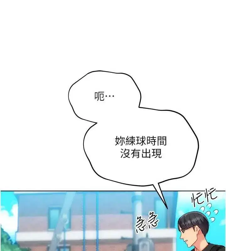 第199話 - 第7页