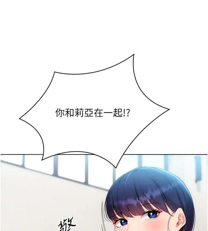 第199話 - 第72页
