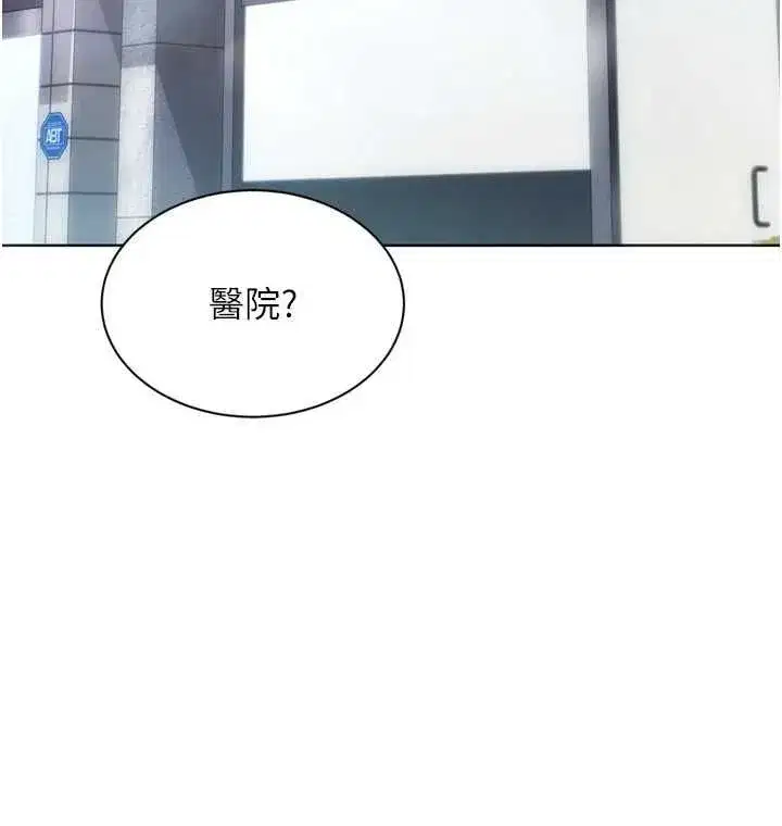 第199話 - 第79页