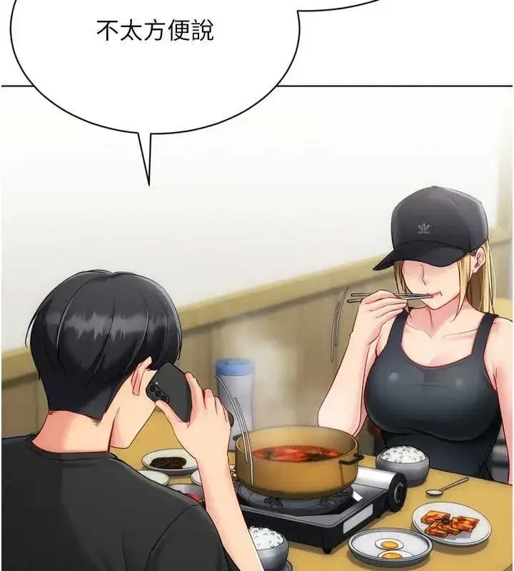 第199話 - 第81页