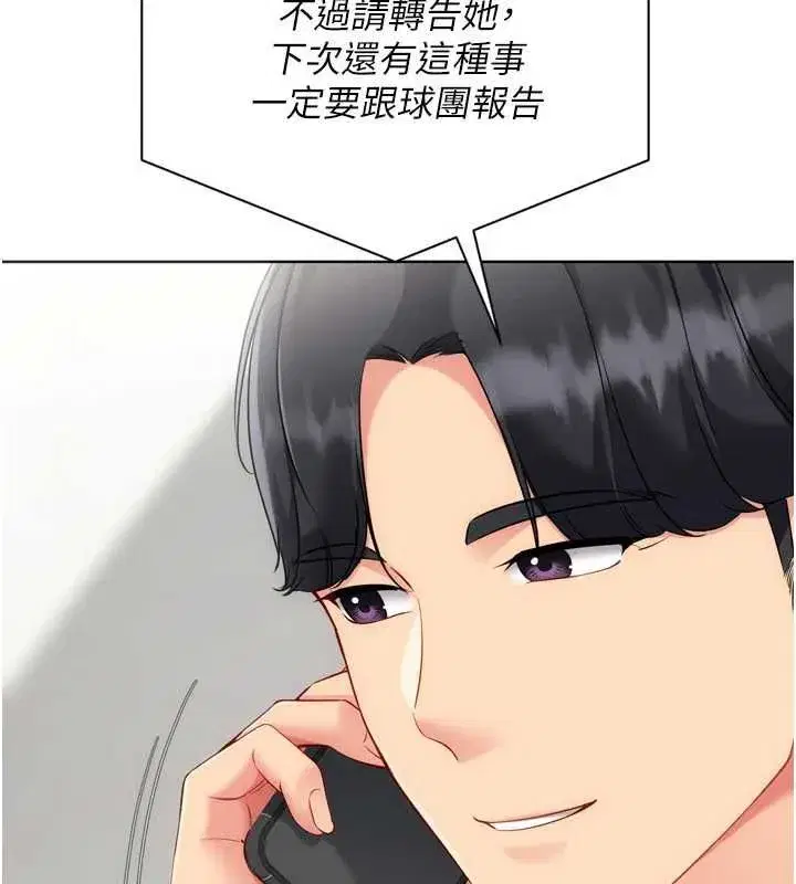 第199話 - 第83页