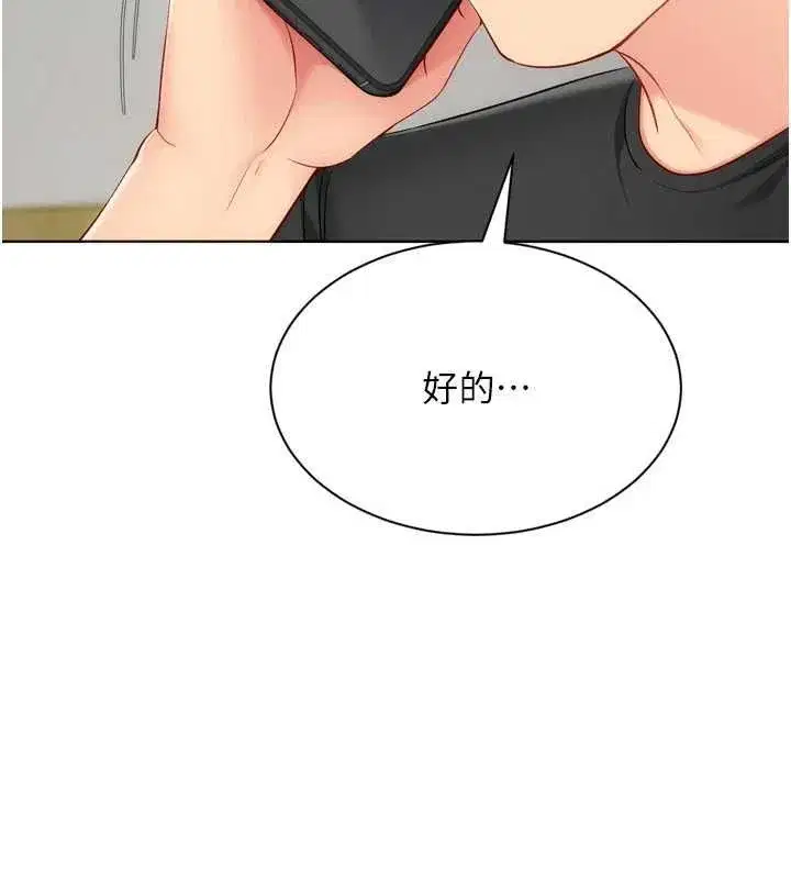 第199話 - 第84页