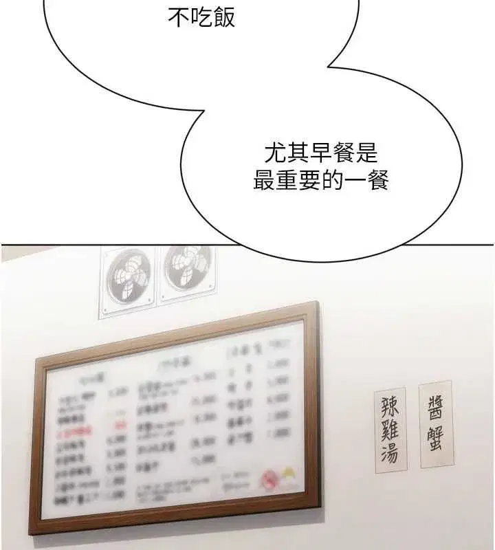 第199話 - 第86页