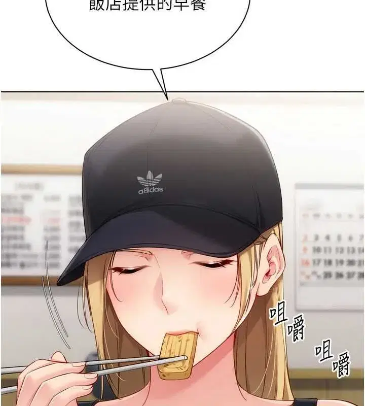 第199話 - 第88页