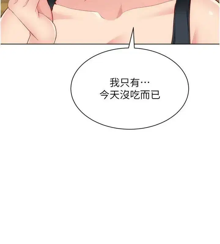 第199話 - 第89页