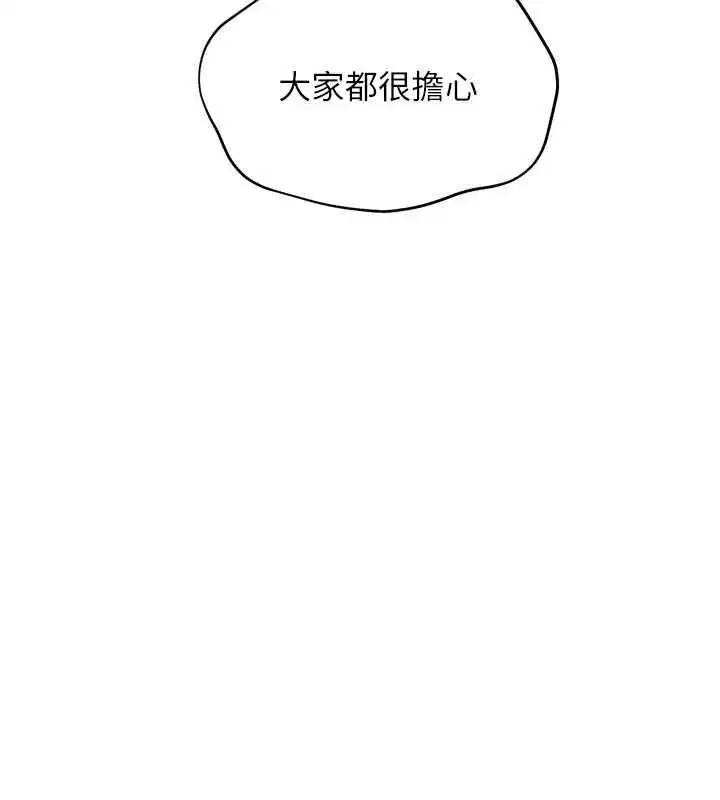 第199話 - 第9页