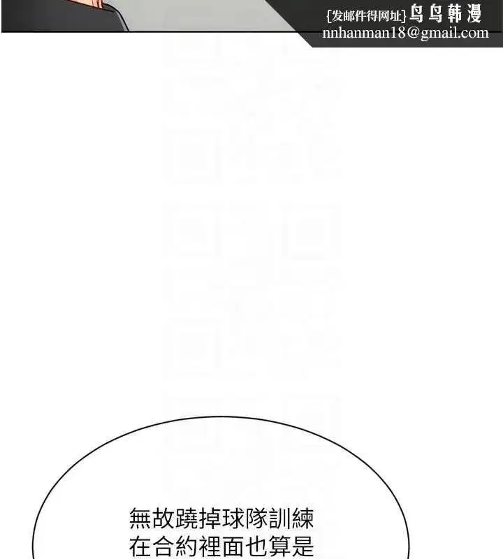 第199話 - 第92页