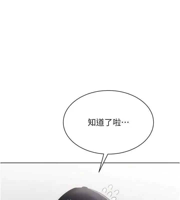 第199話 - 第95页