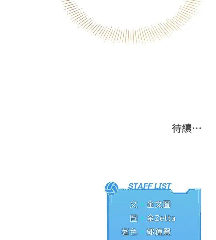 第200話 - 第163页