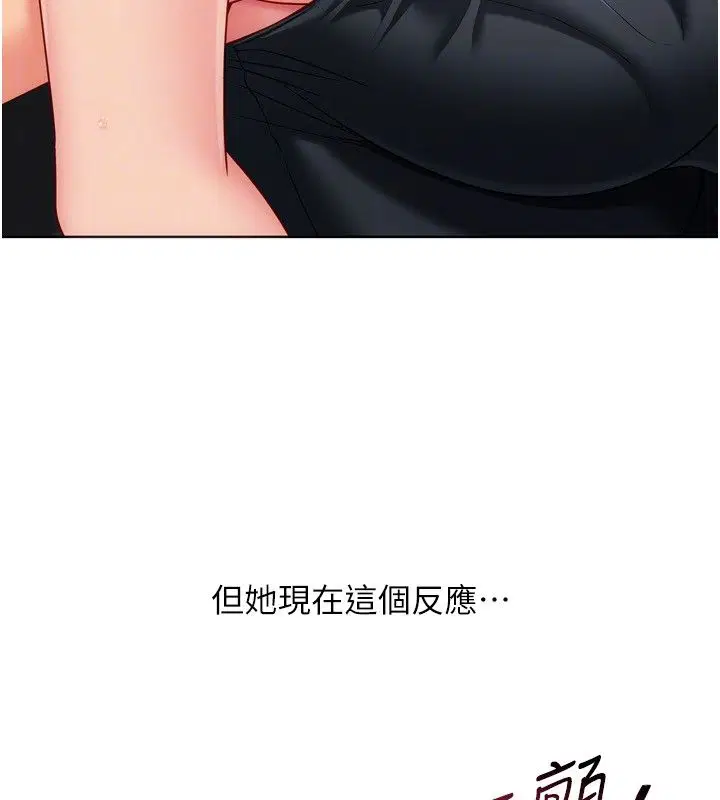 第200話 - 第70页