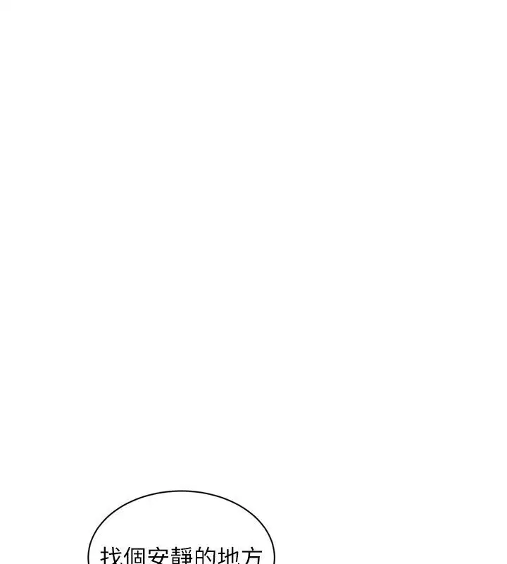 第200話 - 第8页