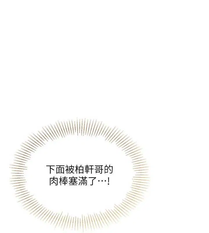 第101話-與夢中情人的性福時刻 - 第1页