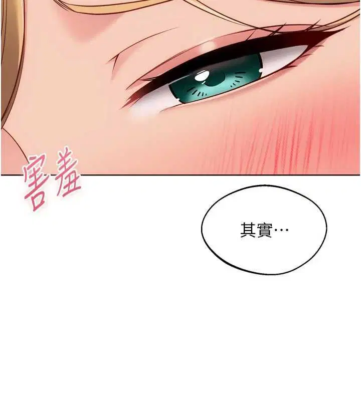 第101話-與夢中情人的性福時刻 - 第111页