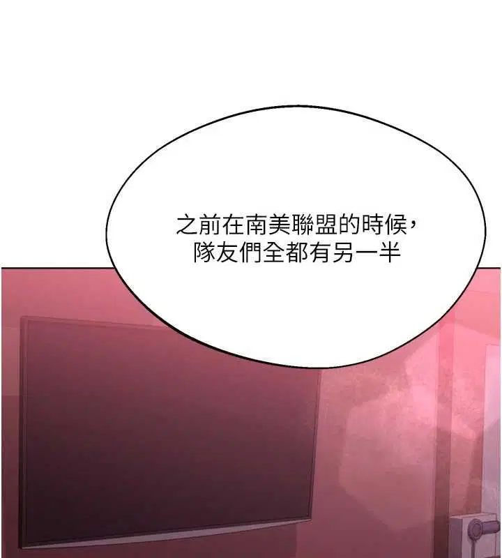 第101話-與夢中情人的性福時刻 - 第112页