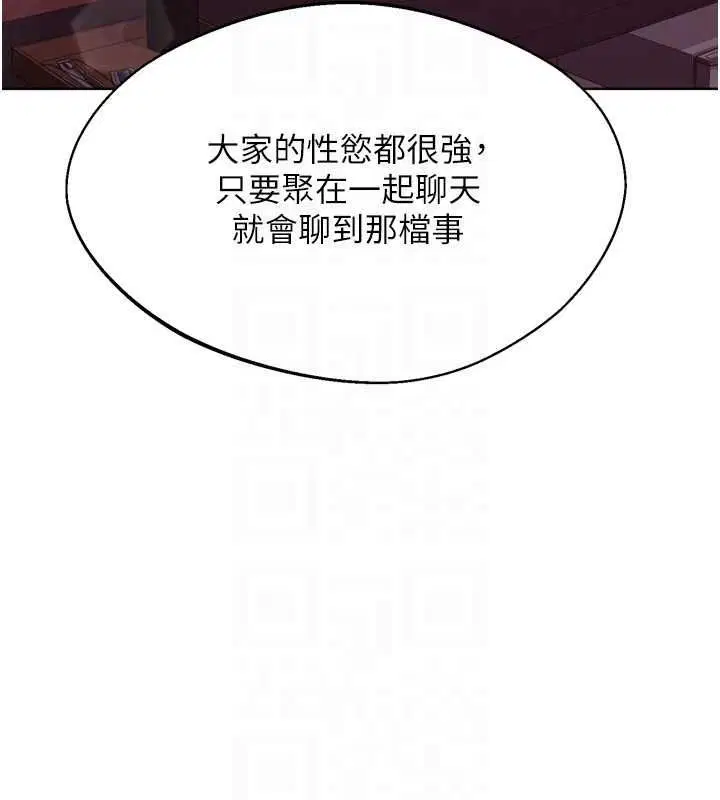 第101話-與夢中情人的性福時刻 - 第114页