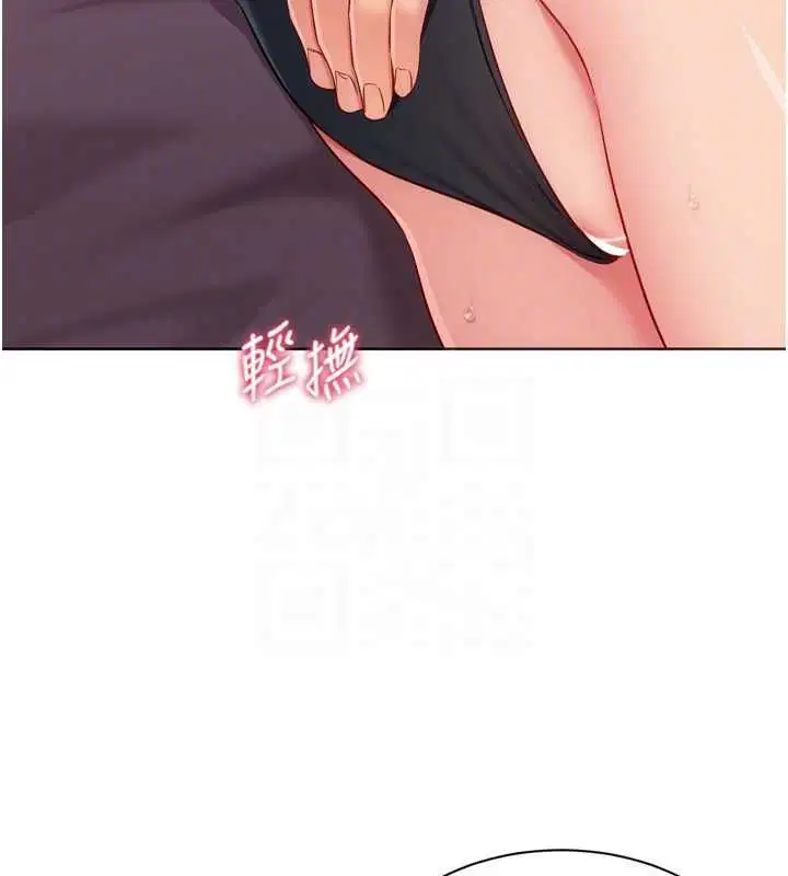 第101話-與夢中情人的性福時刻 - 第116页