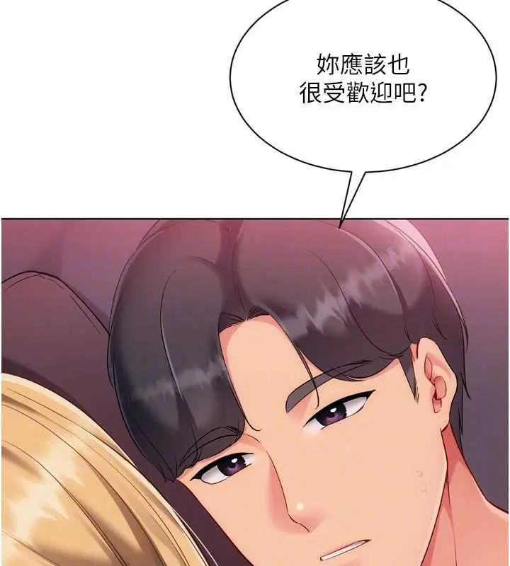 第101話-與夢中情人的性福時刻 - 第117页
