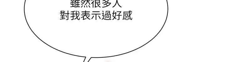 第101話-與夢中情人的性福時刻 - 第119页