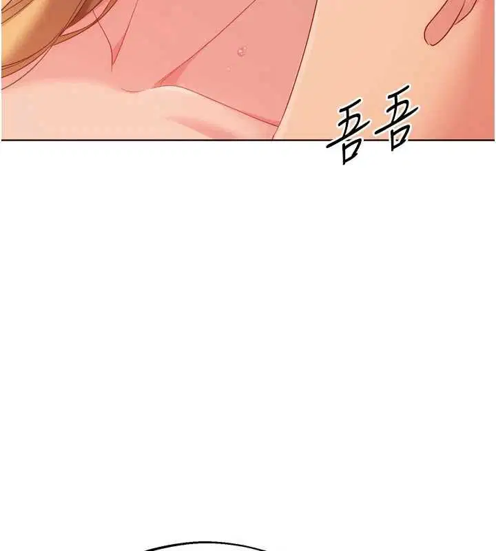 第101話-與夢中情人的性福時刻 - 第123页