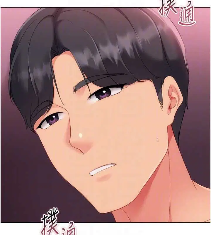 第101話-與夢中情人的性福時刻 - 第127页