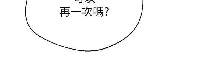 第101話-與夢中情人的性福時刻 - 第134页
