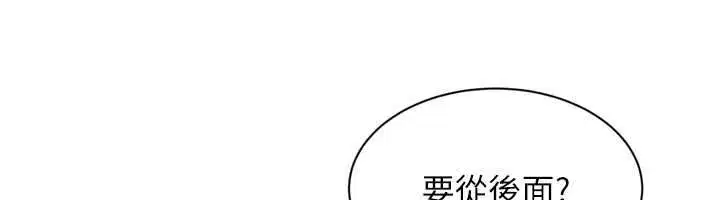 第101話-與夢中情人的性福時刻 - 第140页