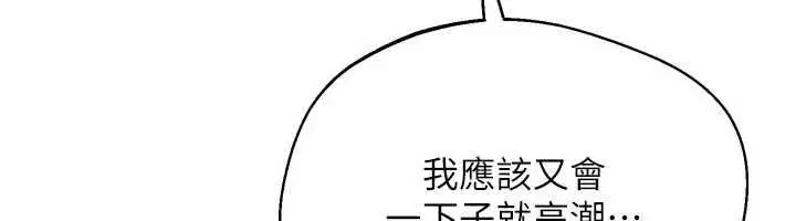 第101話-與夢中情人的性福時刻 - 第146页