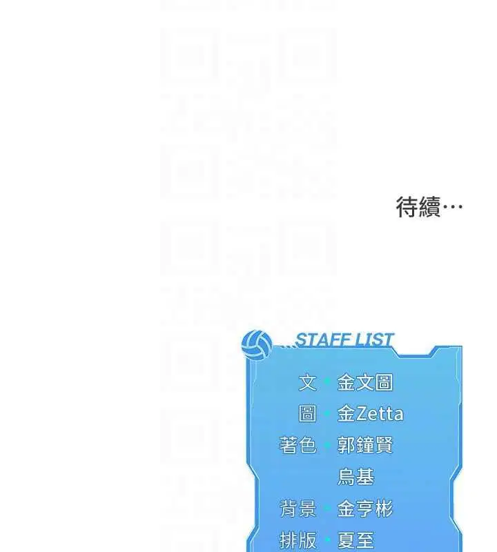 第101話-與夢中情人的性福時刻 - 第156页