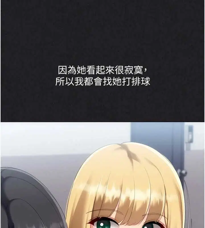 第101話-與夢中情人的性福時刻 - 第20页