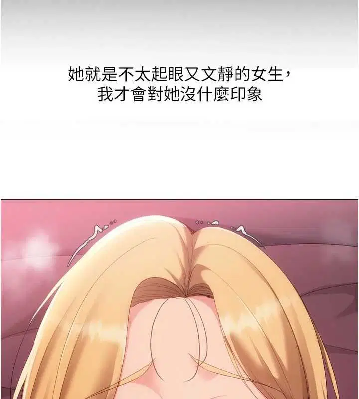 第101話-與夢中情人的性福時刻 - 第24页
