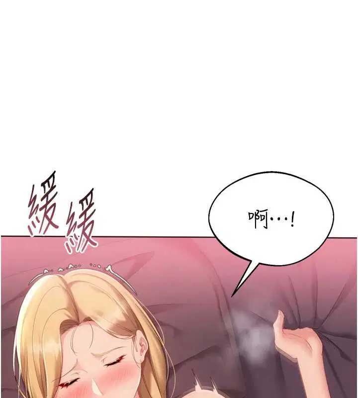 第101話-與夢中情人的性福時刻 - 第38页