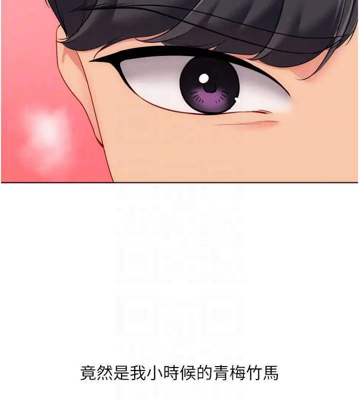第101話-與夢中情人的性福時刻 - 第48页