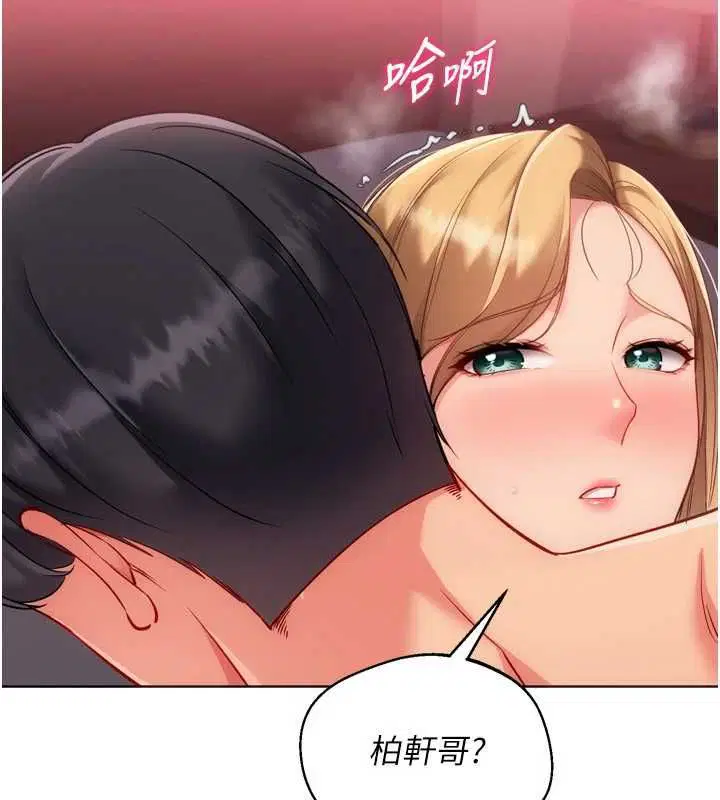 第101話-與夢中情人的性福時刻 - 第55页