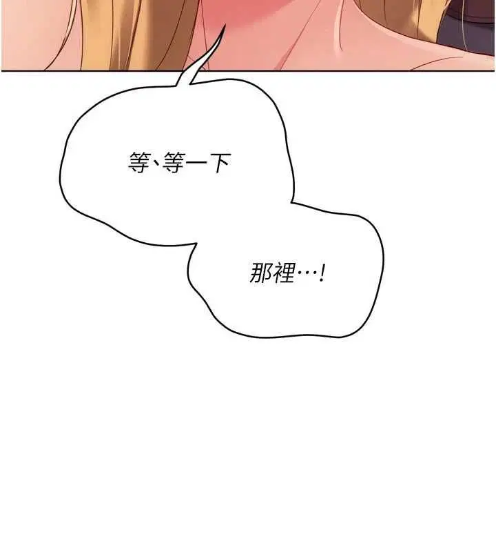第101話-與夢中情人的性福時刻 - 第76页
