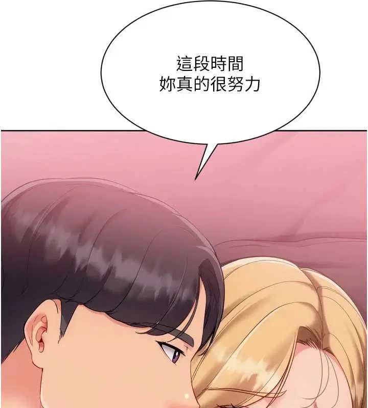 第101話-與夢中情人的性福時刻 - 第79页