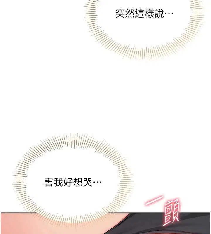 第101話-與夢中情人的性福時刻 - 第83页