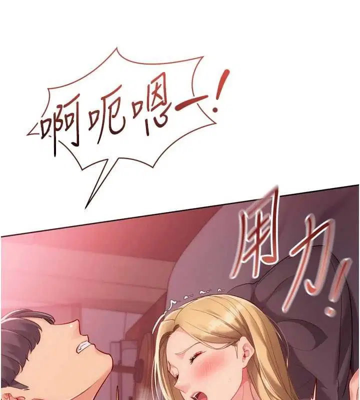 第101話-與夢中情人的性福時刻 - 第86页