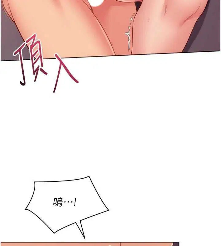 第101話-與夢中情人的性福時刻 - 第88页