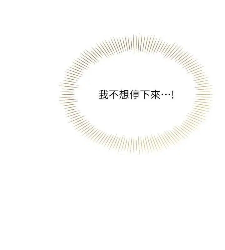 第101話-與夢中情人的性福時刻 - 第9页